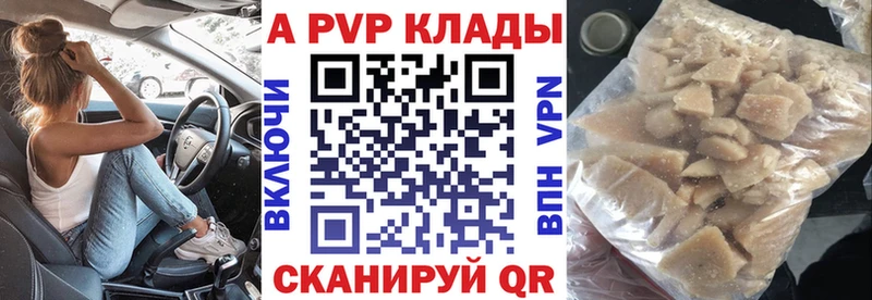 Альфа ПВП VHQ Купить Спас-Деменск
