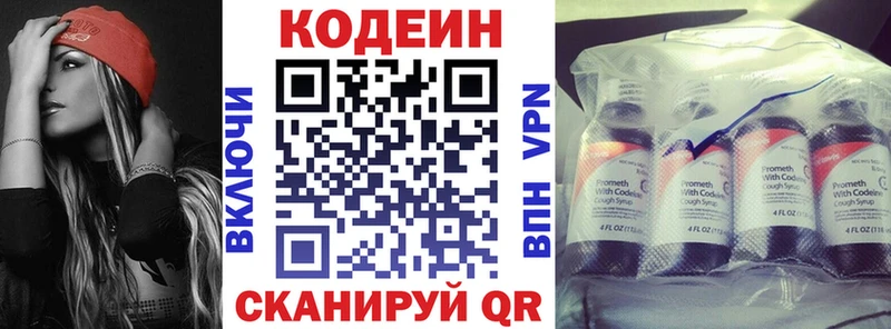 Кодеин Purple Drank Купить Спас-Деменск