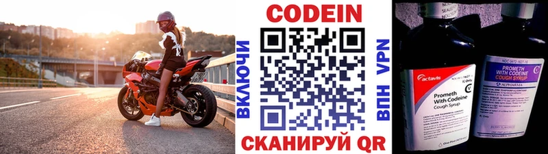 Codein Purple Drank Спас-Деменск