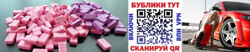 ЭКСТАЗИ XTC  Купить где  Спас-Деменск 